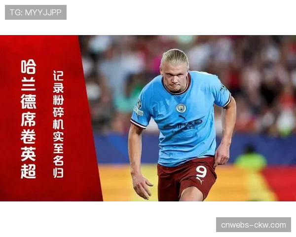 英超金靴榜：哈兰德24球领跑，伊万·托尼紧追不舍